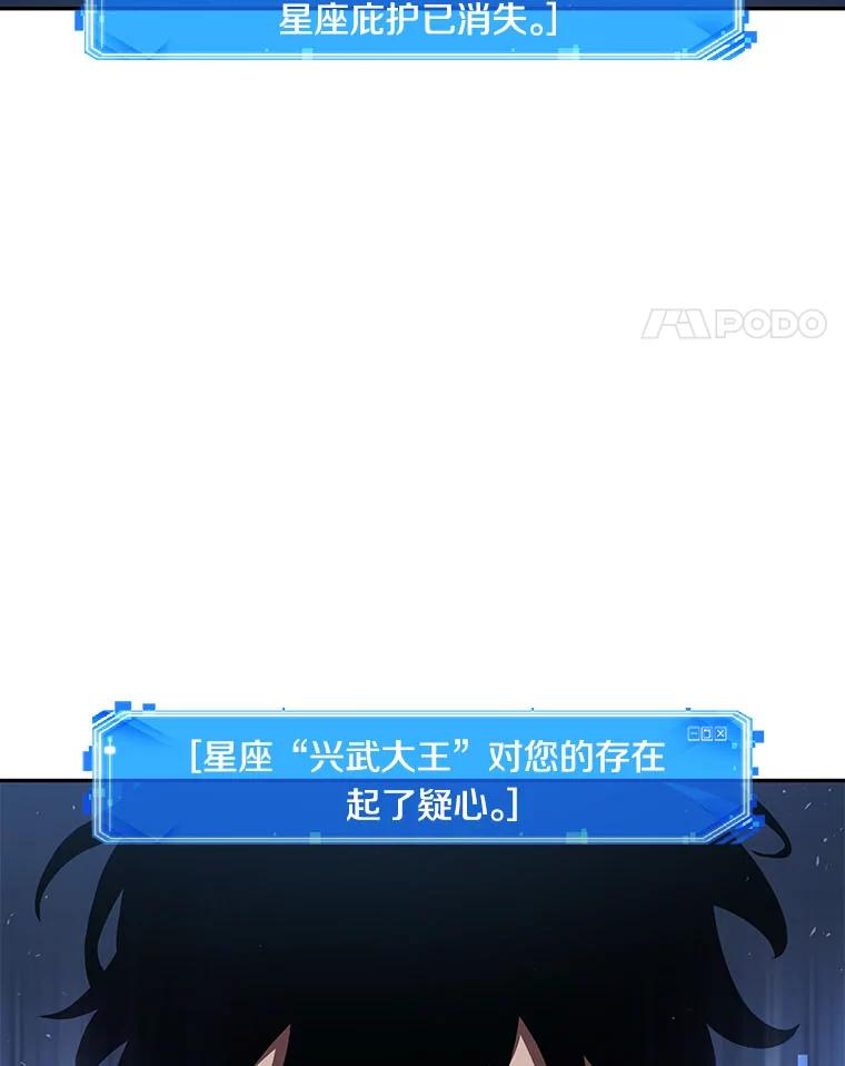 全知读者视角 61.王座的主人-1 第40页