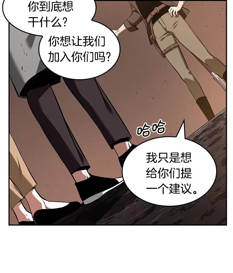 全知读者视角 62.王座的主人-2 第48页