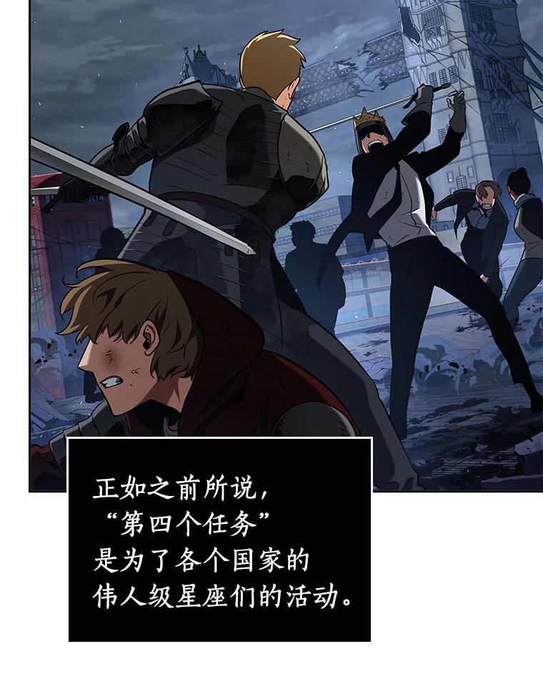全知读者视角 62.王座的主人-2 第118页