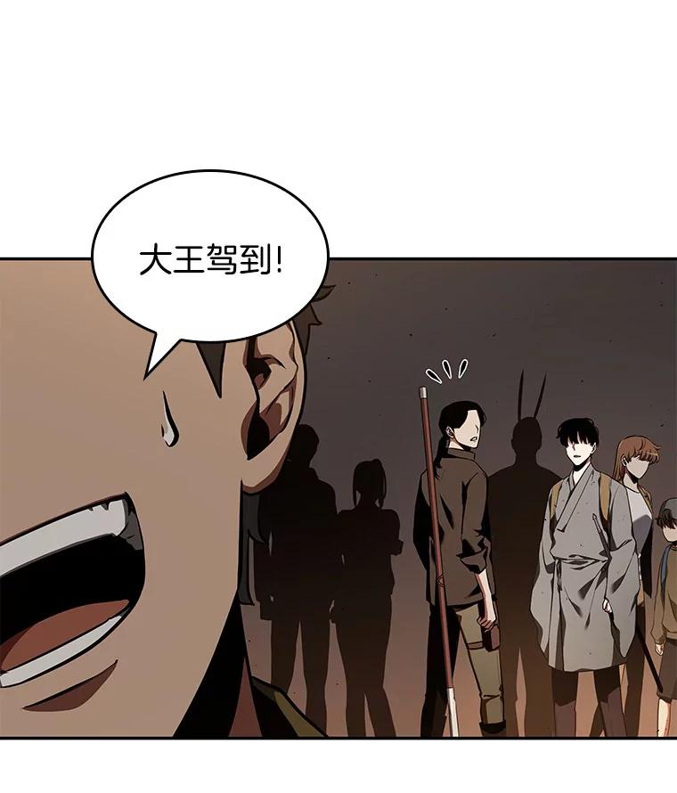 全知读者视角 62.王座的主人-2 第99页