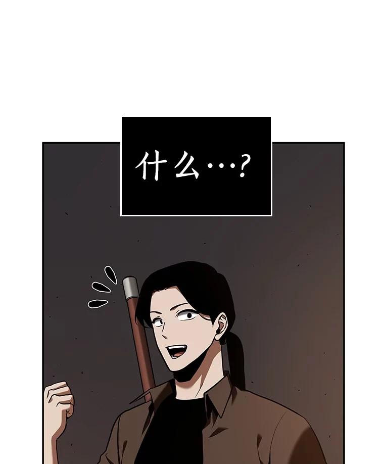 全知读者视角 62.王座的主人-2 第92页