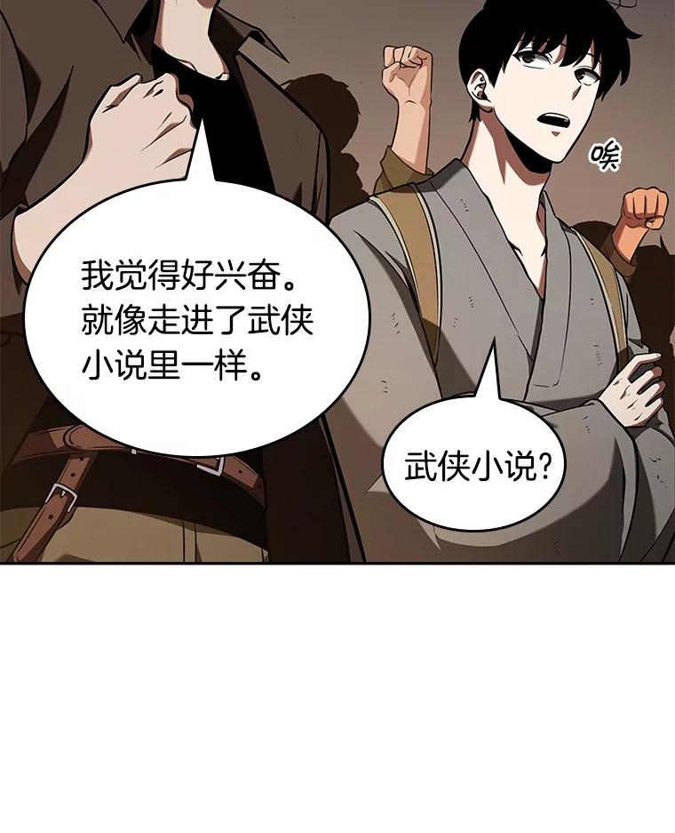 全知读者视角 62.王座的主人-2 第130页