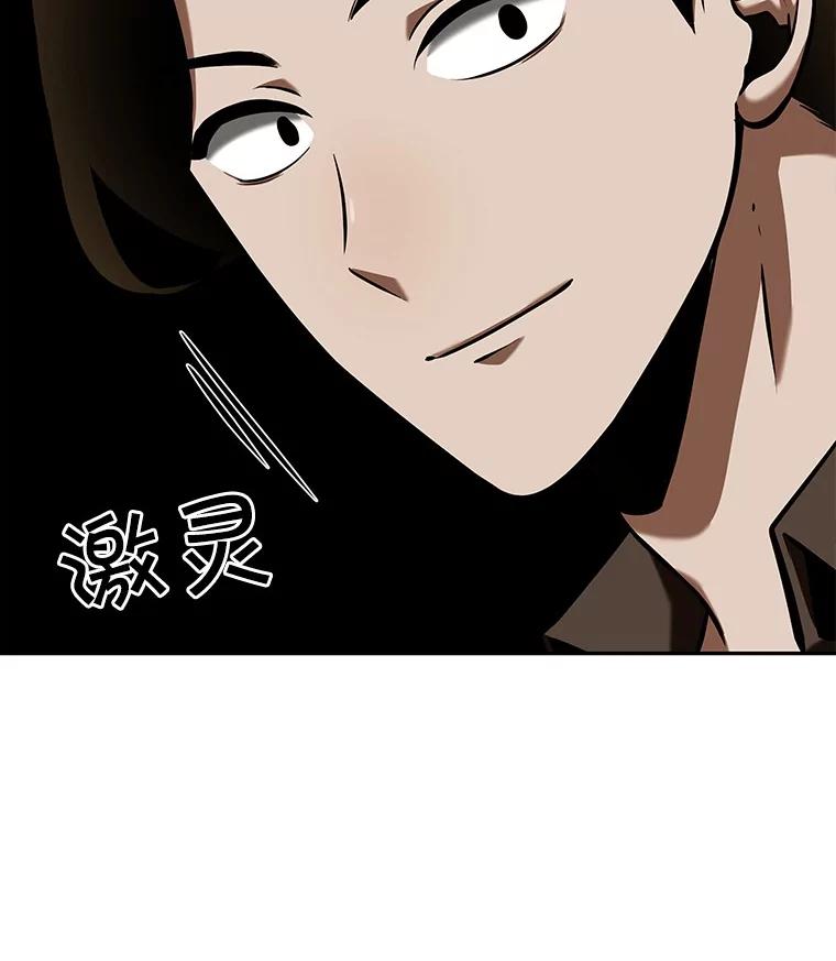 全知读者视角 62.王座的主人-2 第142页