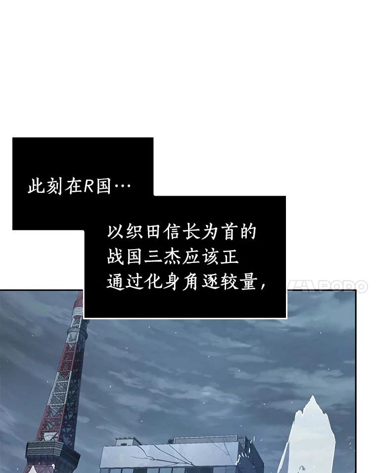 全知读者视角 62.王座的主人-2 第116页