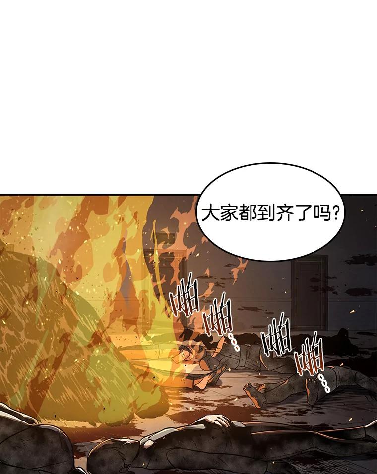 全知读者视角 62.王座的主人-2 第119页