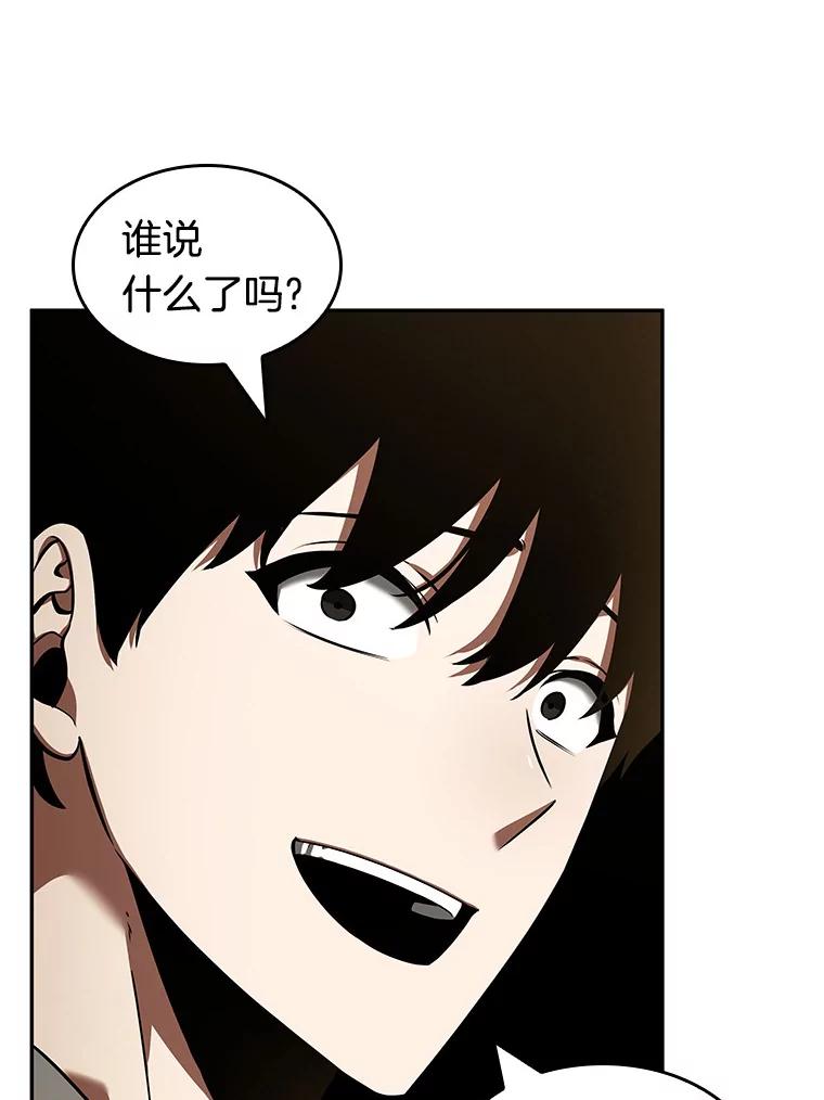 全知读者视角 62.王座的主人-2 第152页