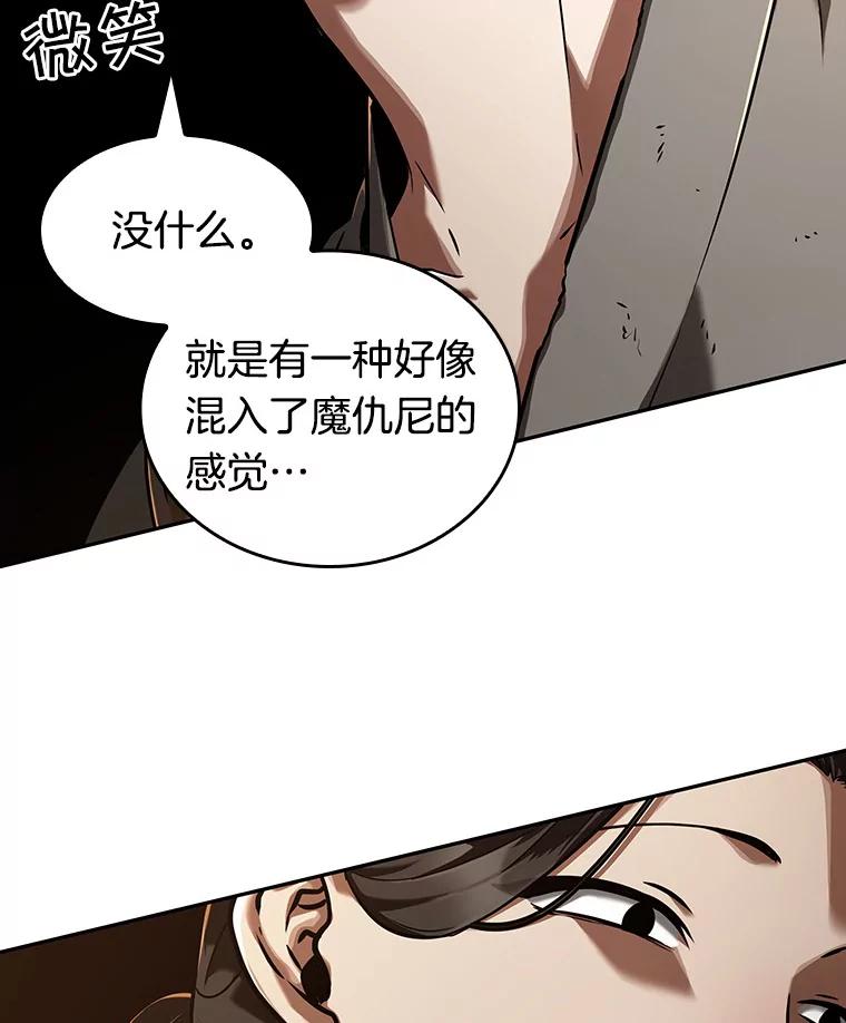 全知读者视角 62.王座的主人-2 第95页