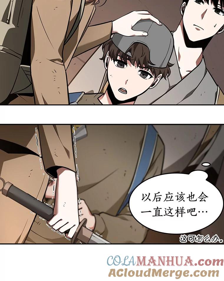 全知读者视角 62.王座的主人-2 第29页