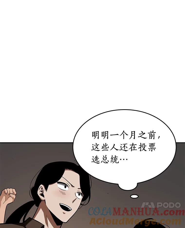 全知读者视角 62.王座的主人-2 第129页