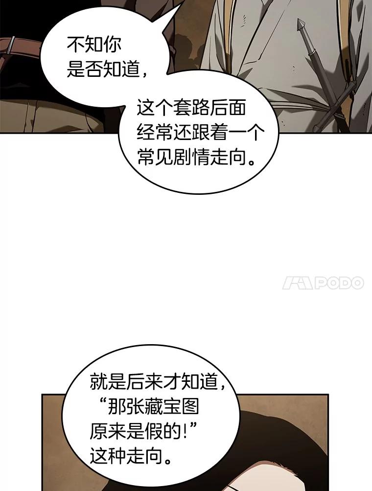 全知读者视角 62.王座的主人-2 第136页