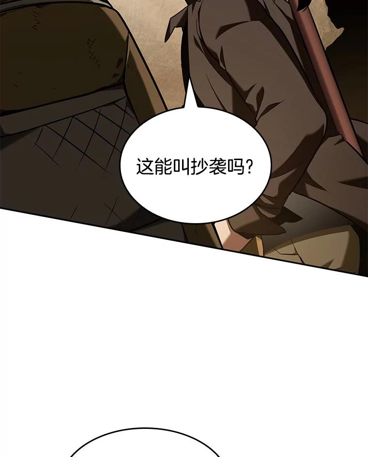 全知读者视角 62.王座的主人-2 第156页