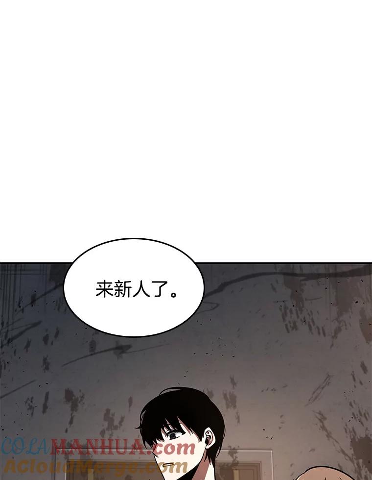 全知读者视角 62.王座的主人-2 第5页