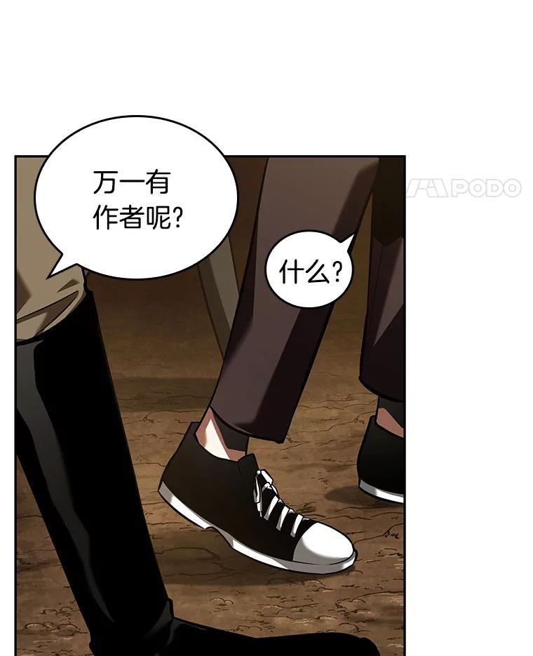 全知读者视角 62.王座的主人-2 第147页