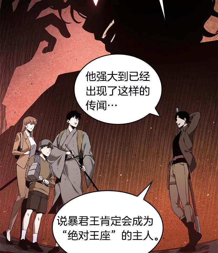 全知读者视角 62.王座的主人-2 第40页