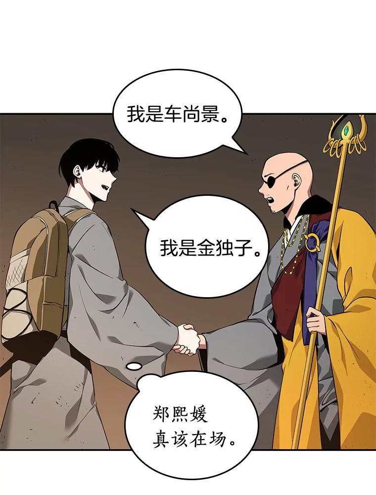全知读者视角 62.王座的主人-2 第72页