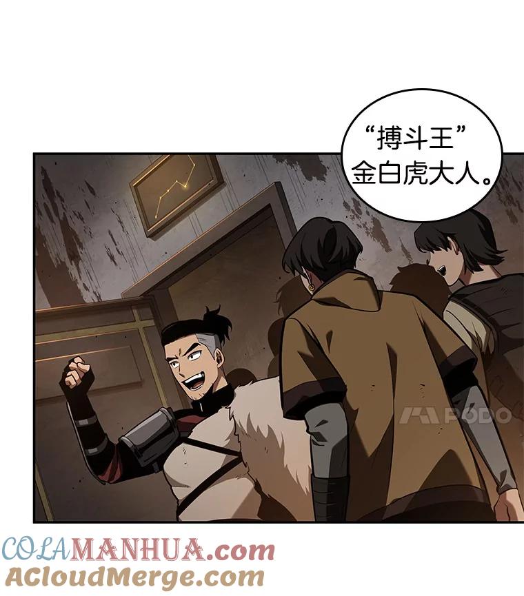 全知读者视角 62.王座的主人-2 第105页