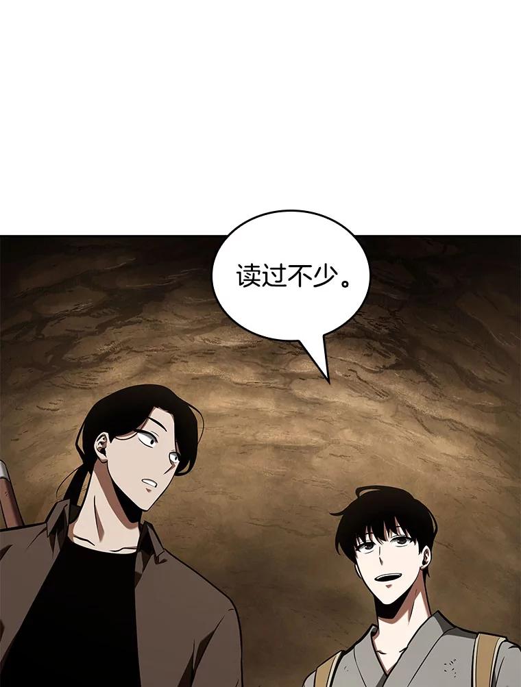 全知读者视角 62.王座的主人-2 第135页