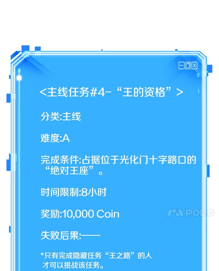全知读者视角 62.王座的主人-2 第170页