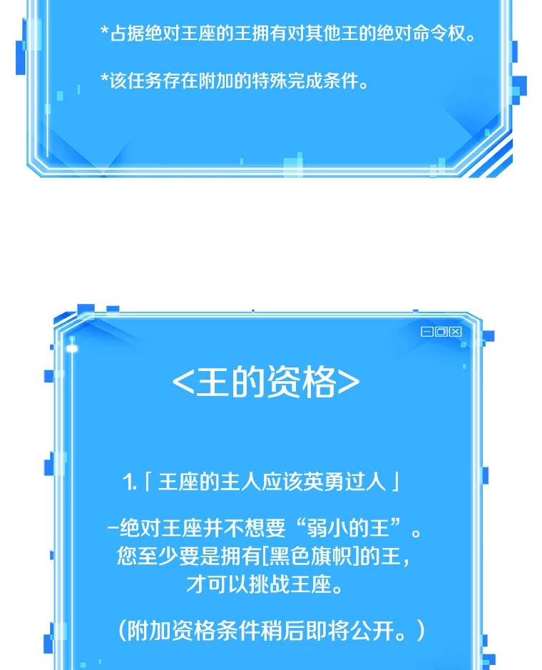 全知读者视角 62.王座的主人-2 第171页