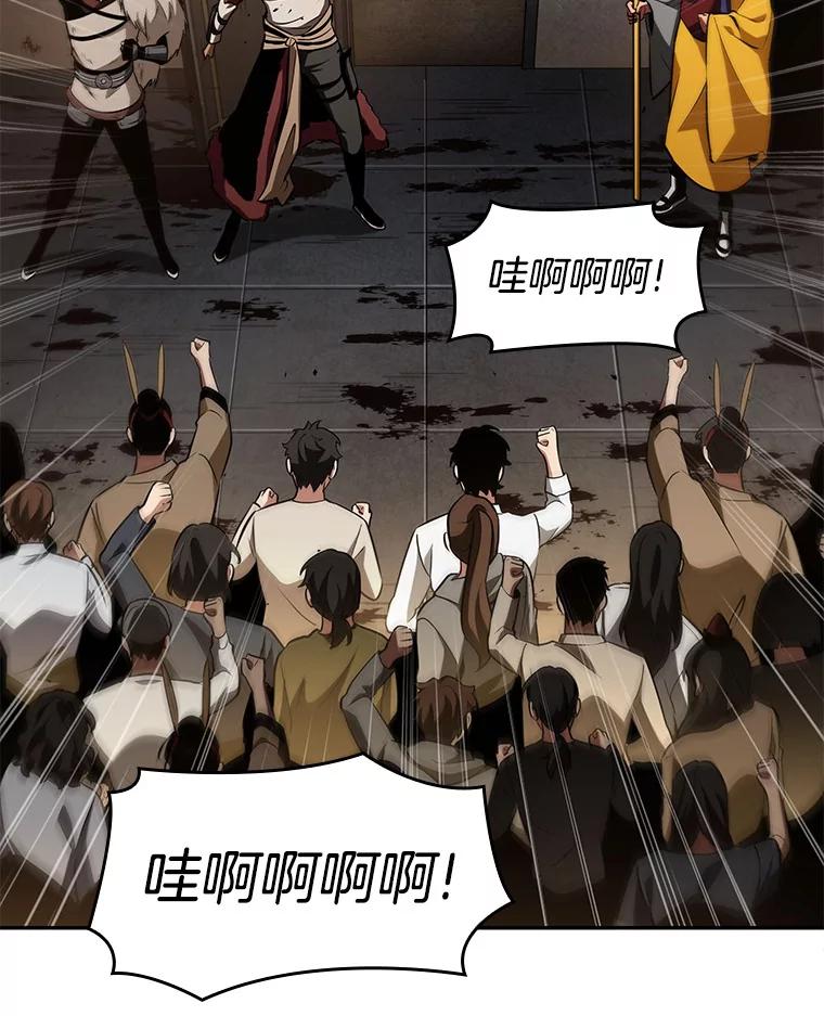 全知读者视角 62.王座的主人-2 第128页