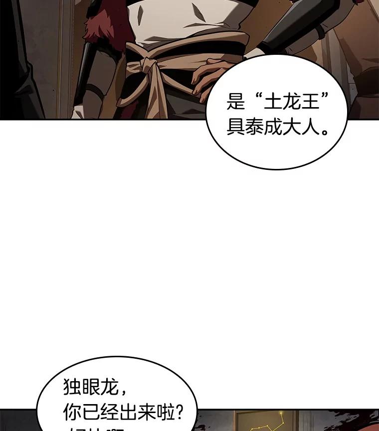 全知读者视角 62.王座的主人-2 第107页