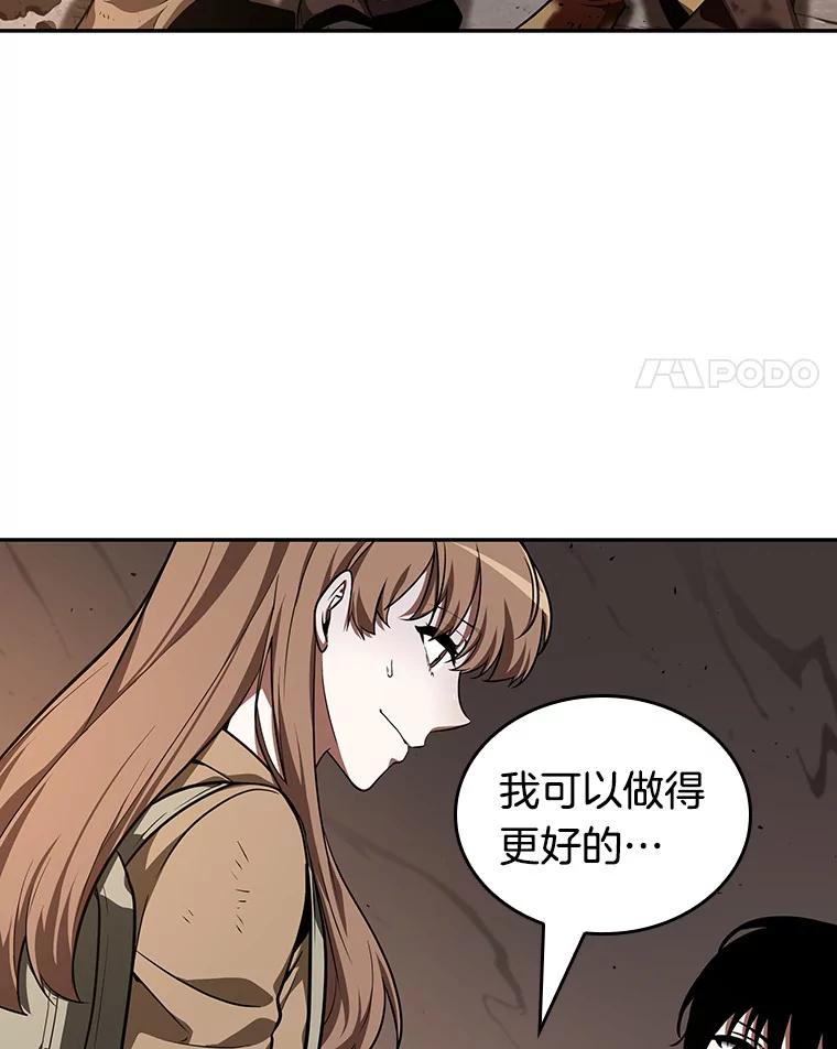 全知读者视角 62.王座的主人-2 第28页