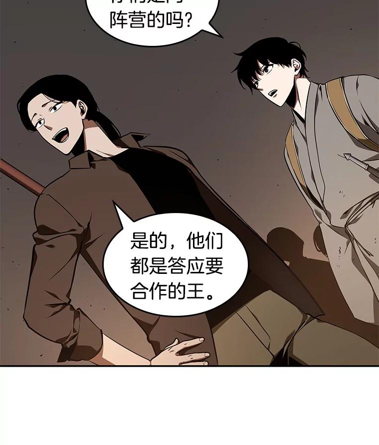 全知读者视角 62.王座的主人-2 第103页