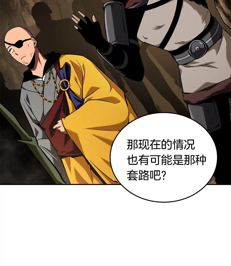 全知读者视角 62.王座的主人-2 第139页