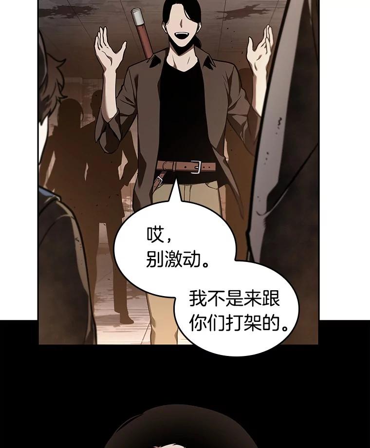 全知读者视角 62.王座的主人-2 第32页