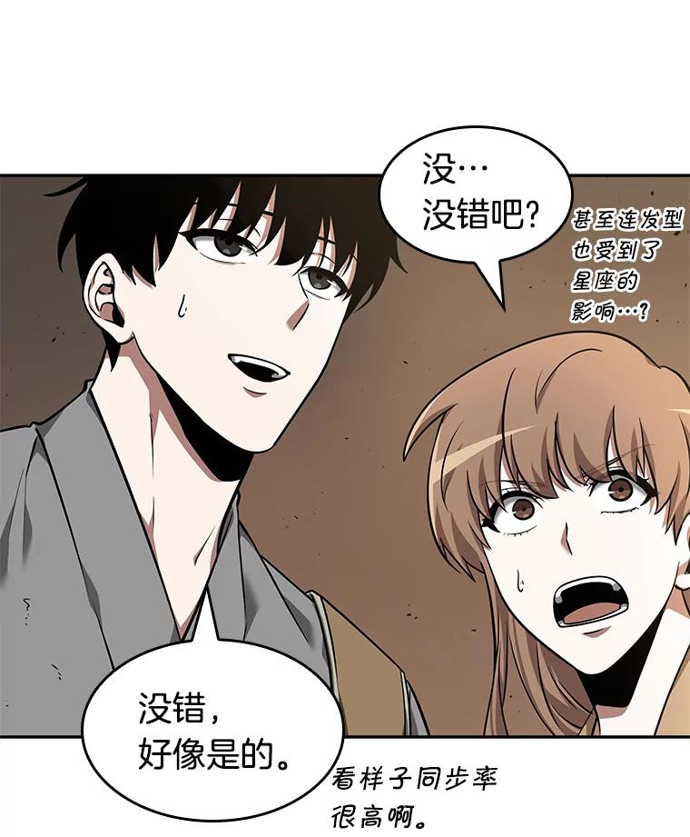 全知读者视角 62.王座的主人-2 第64页