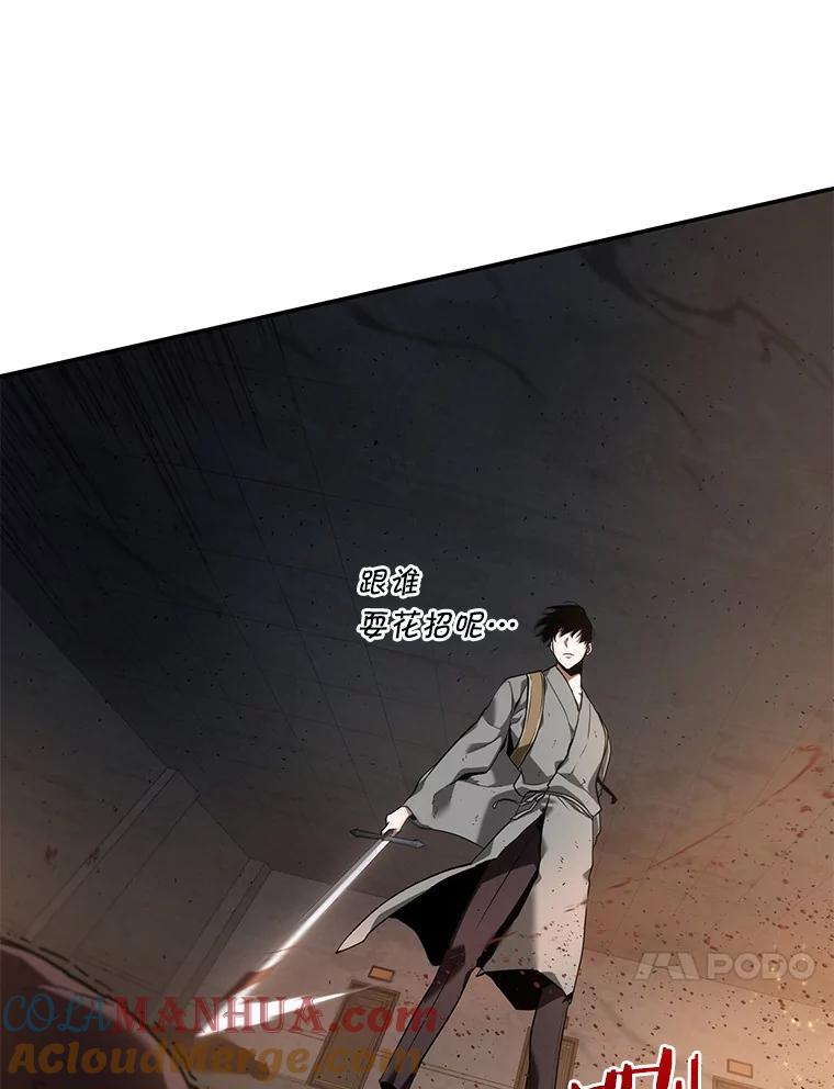 全知读者视角 62.王座的主人-2 第17页