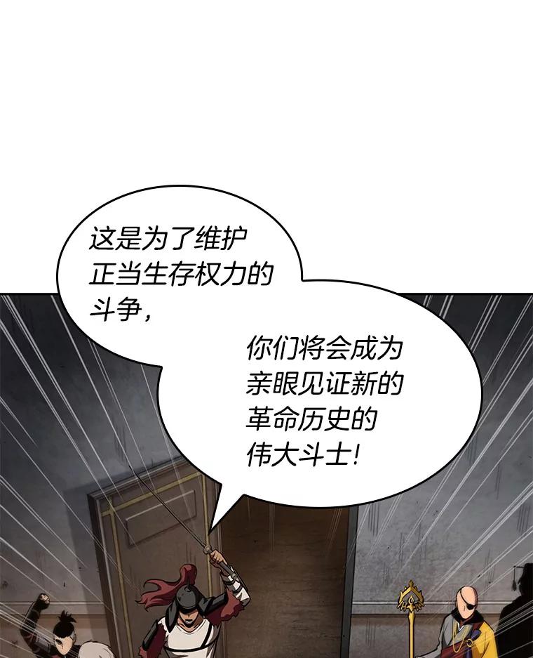 全知读者视角 62.王座的主人-2 第127页