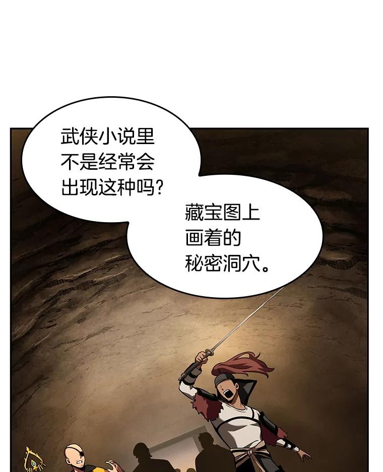 全知读者视角 62.王座的主人-2 第131页
