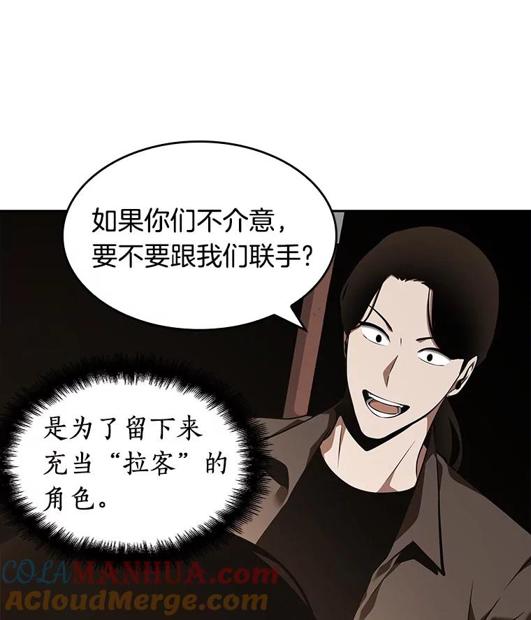 全知读者视角 62.王座的主人-2 第49页