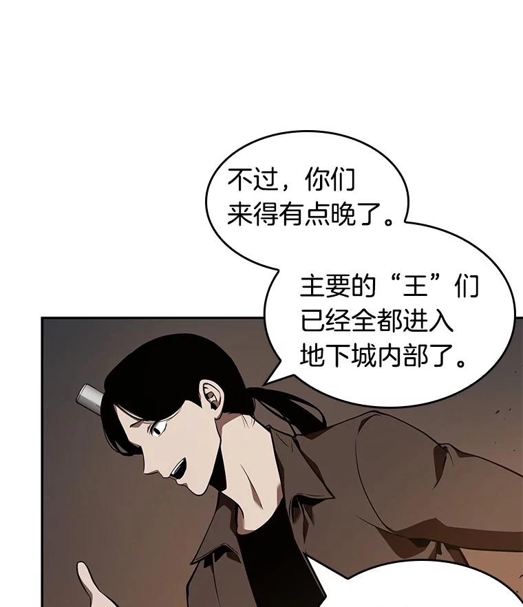 全知读者视角 62.王座的主人-2 第36页