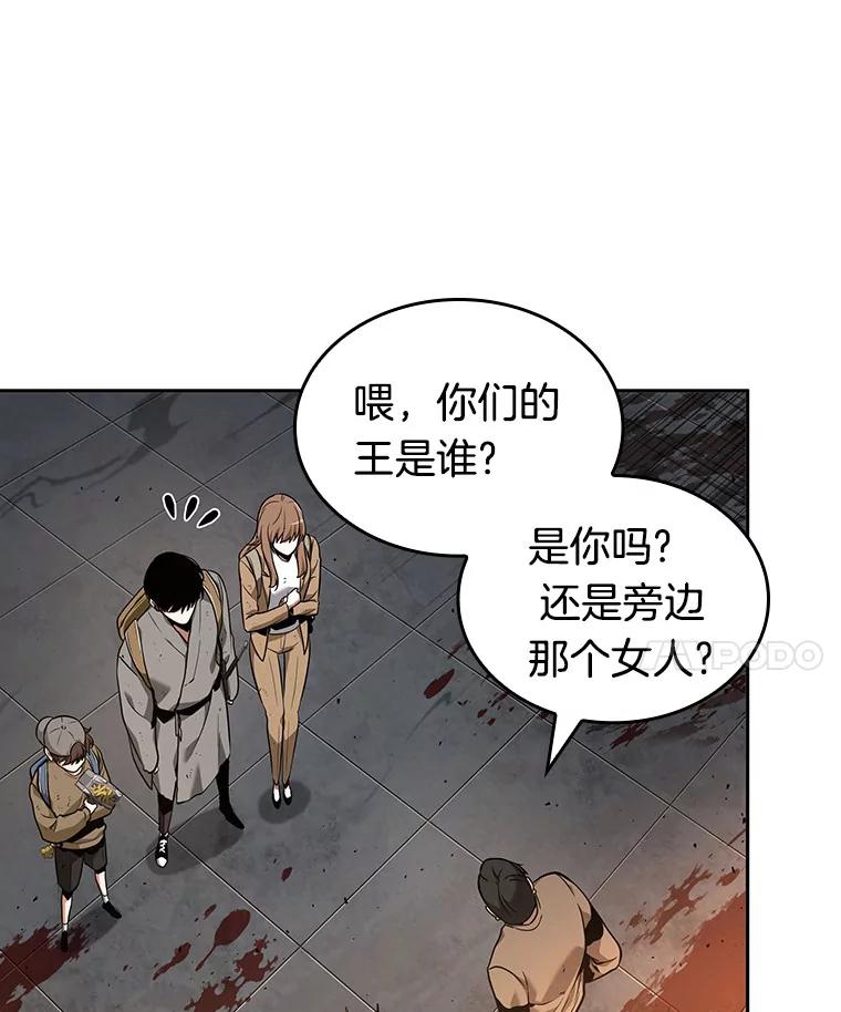 全知读者视角 62.王座的主人-2 第7页