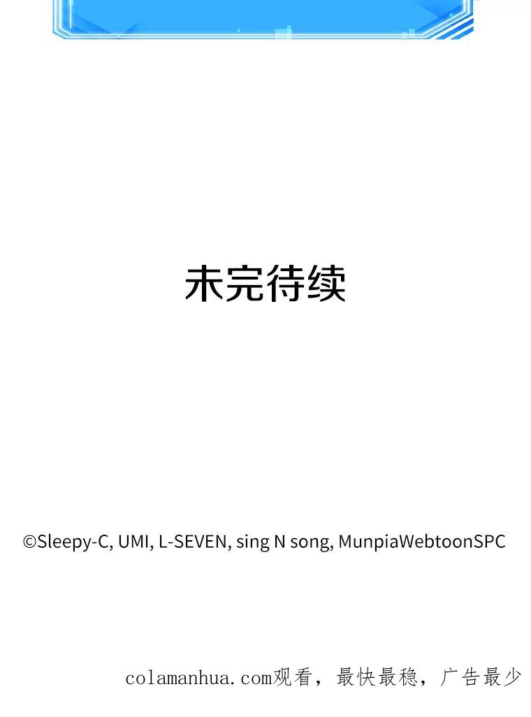 全知读者视角 62.王座的主人-2 第172页