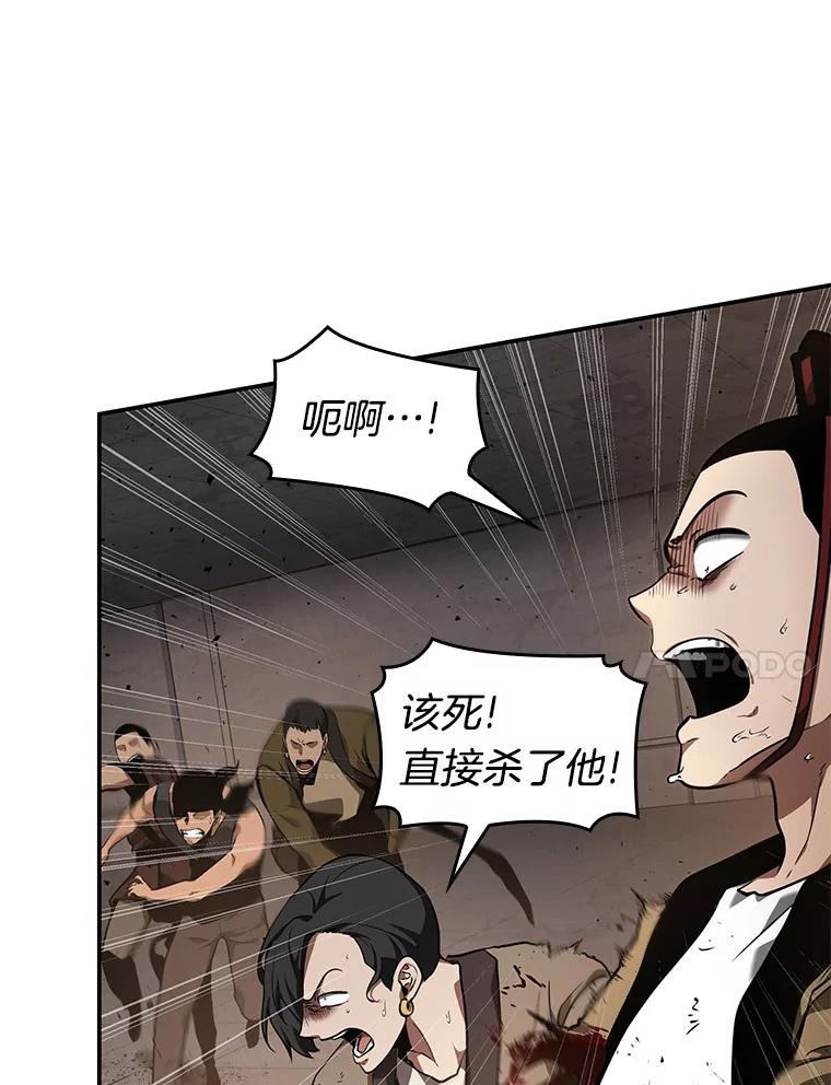 全知读者视角 62.王座的主人-2 第14页