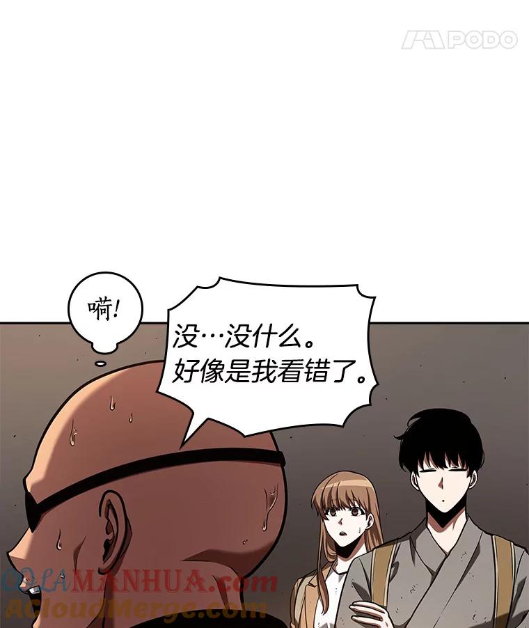 全知读者视角 62.王座的主人-2 第81页