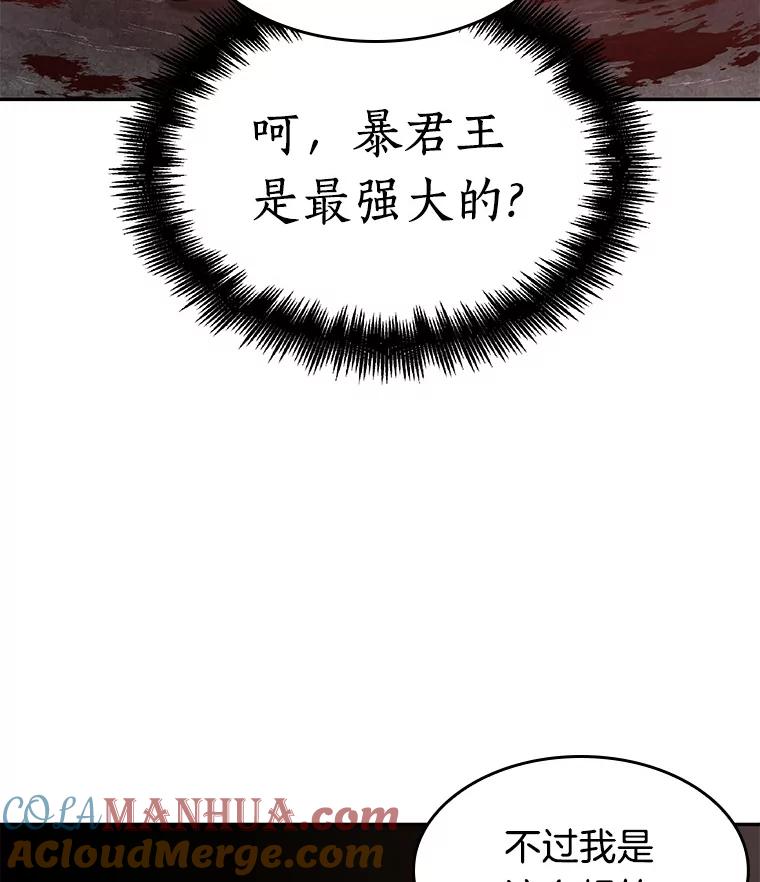 全知读者视角 62.王座的主人-2 第41页