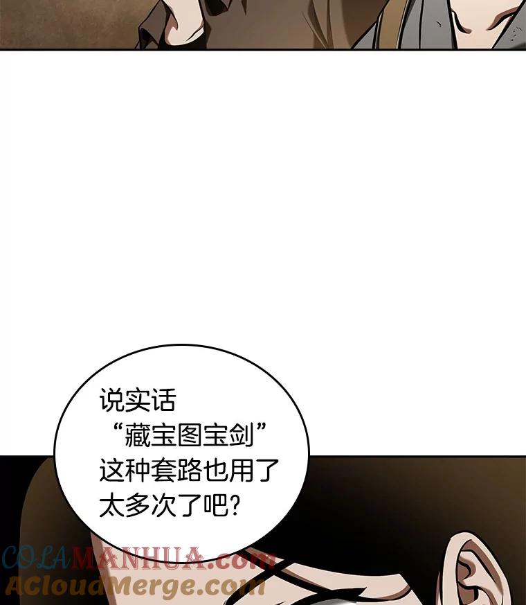 全知读者视角 62.王座的主人-2 第141页