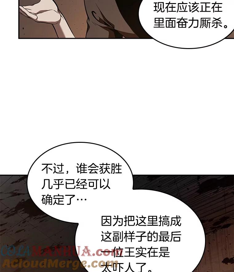 全知读者视角 62.王座的主人-2 第37页