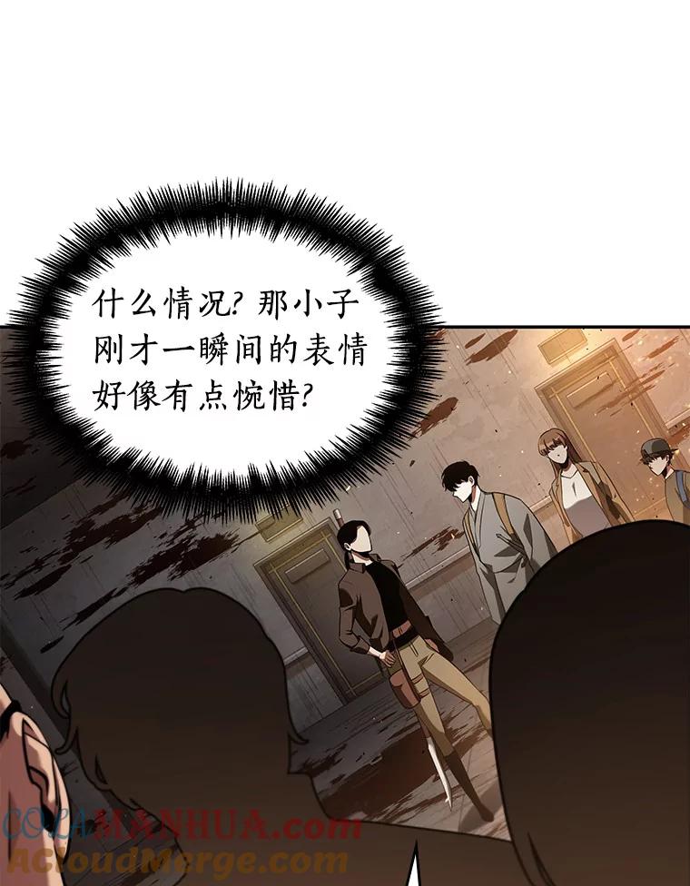 全知读者视角 62.王座的主人-2 第85页