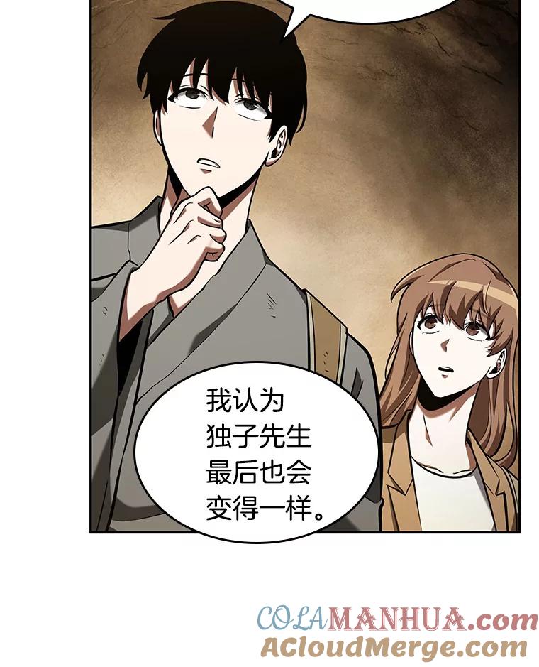 全知读者视角 62.王座的主人-2 第149页