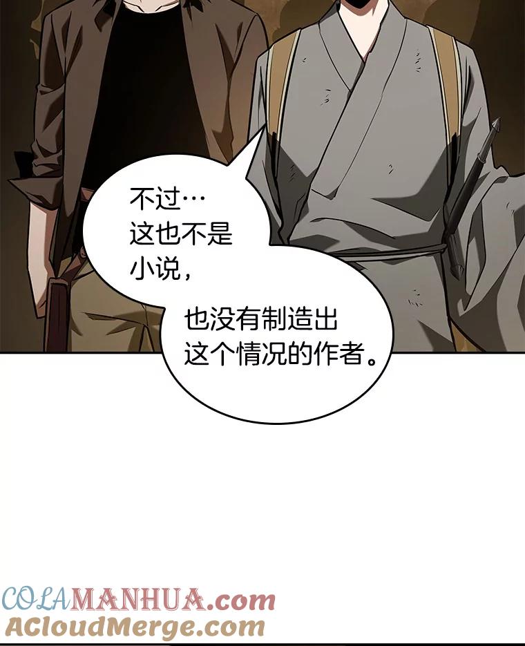 全知读者视角 62.王座的主人-2 第145页