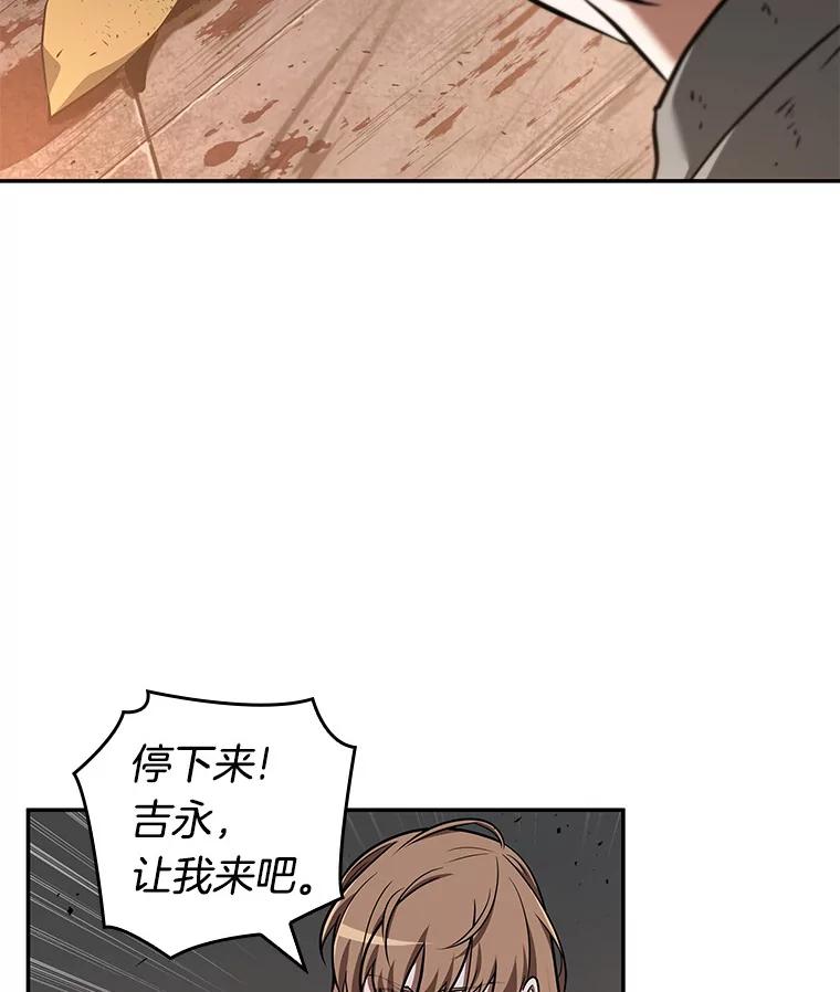 全知读者视角 62.王座的主人-2 第22页