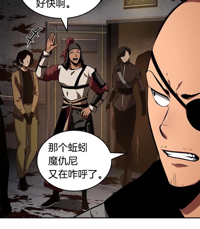 全知读者视角 62.王座的主人-2 第108页