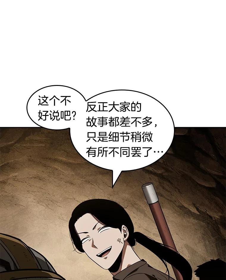 全知读者视角 62.王座的主人-2 第155页