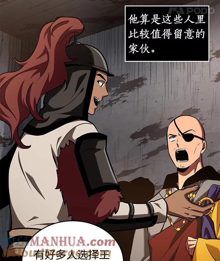 全知读者视角 62.王座的主人-2 第113页