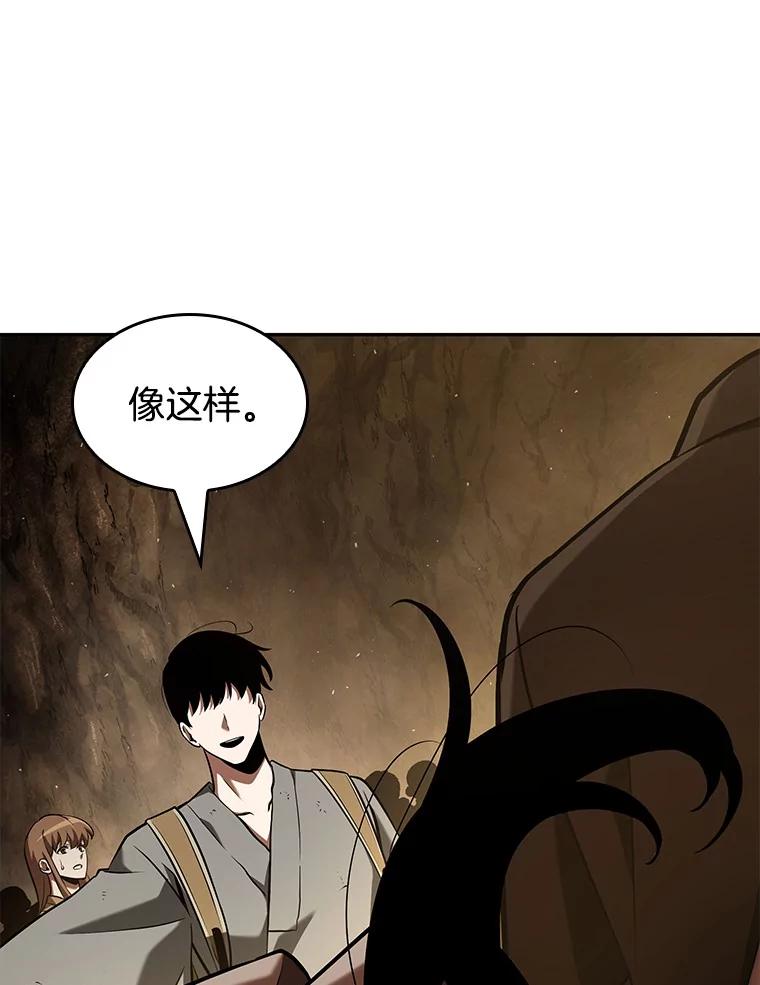 全知读者视角 62.王座的主人-2 第162页